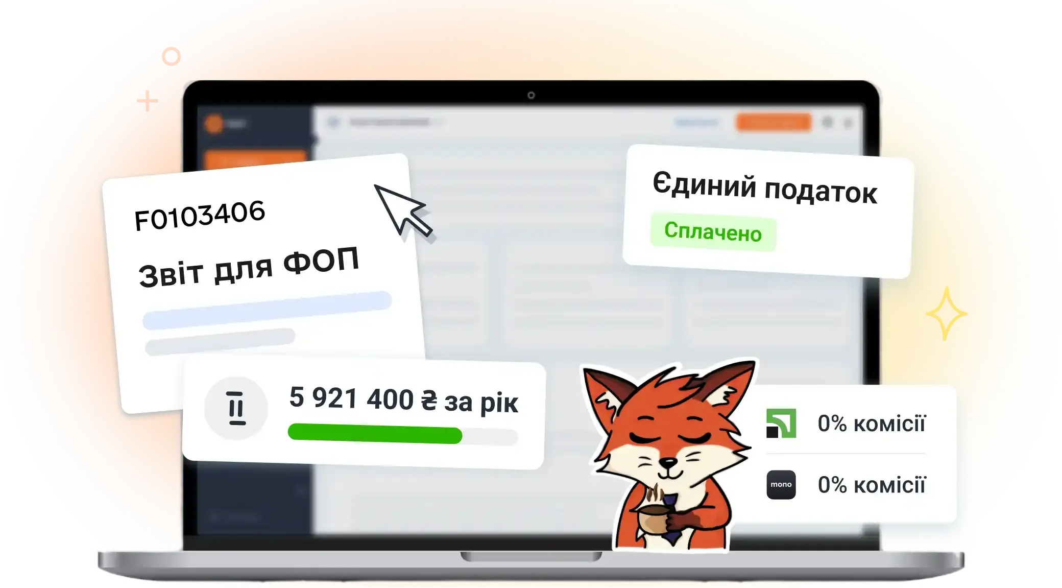 Оплата податків та користування банком в один клік