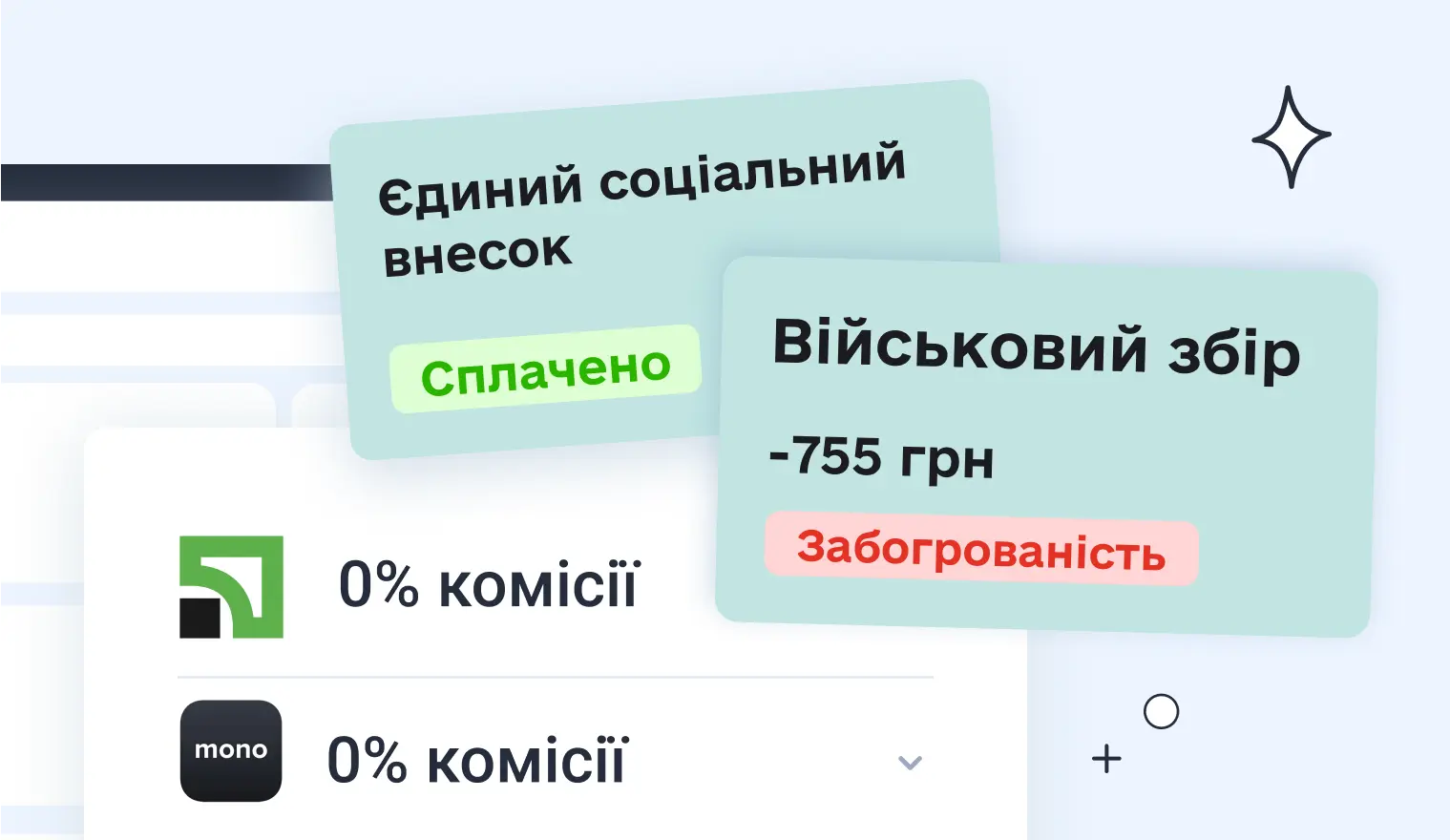 Картинка оплати податків