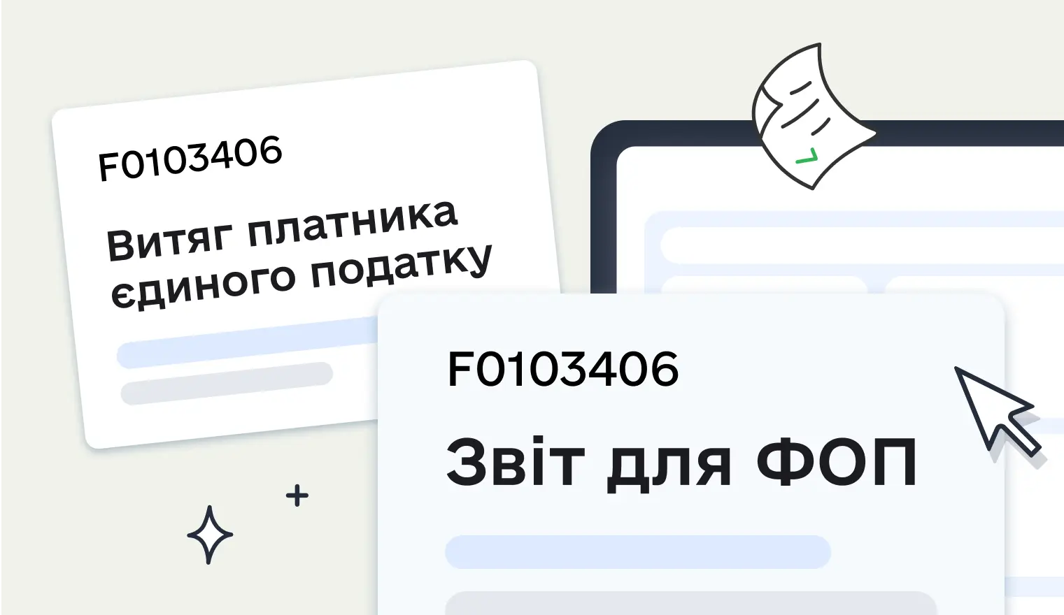 Картинка подачі звітів