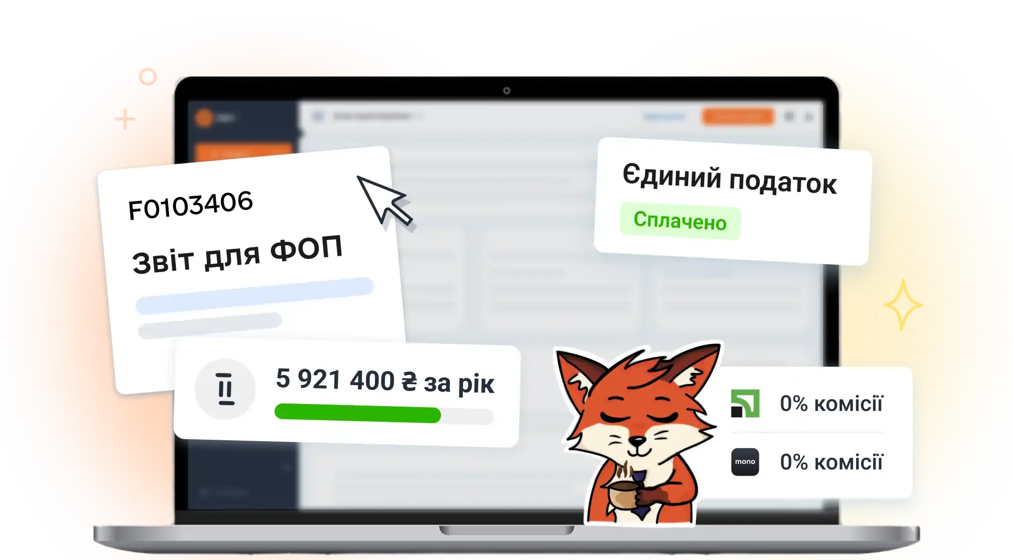 Оплата податків та користування банком в один клік