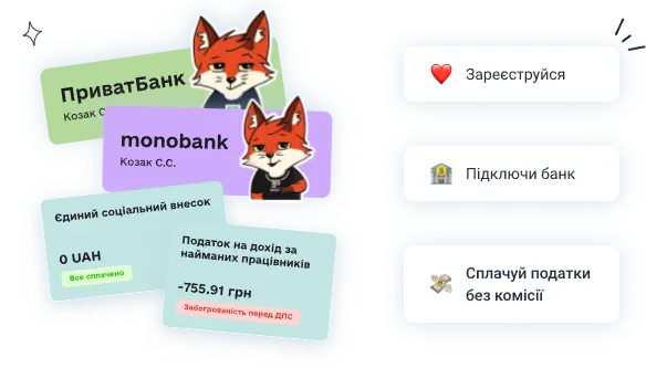 Зображення як оплатити податок