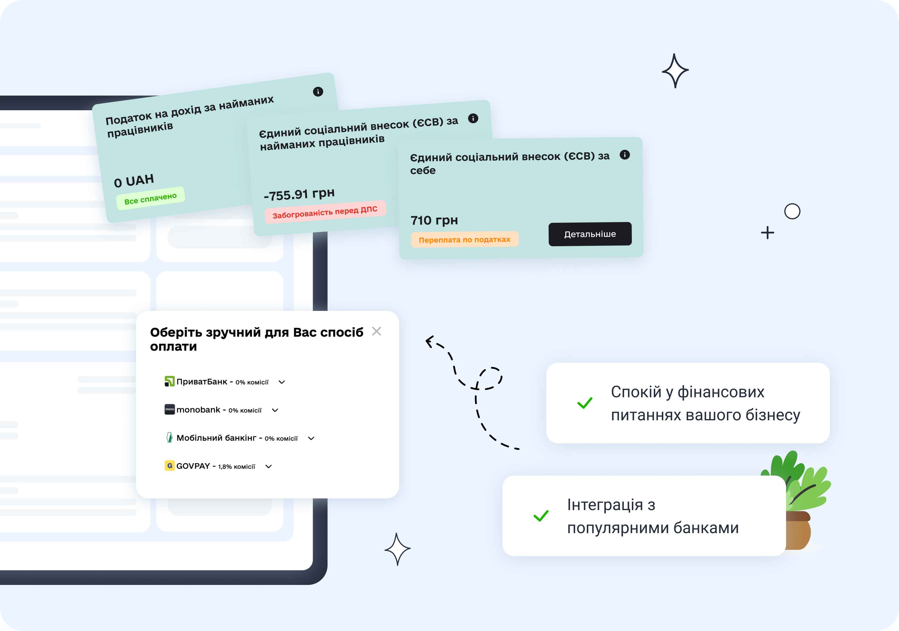 Сплата податку без комісії